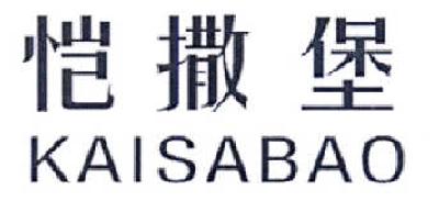 恺撒堡商标图片